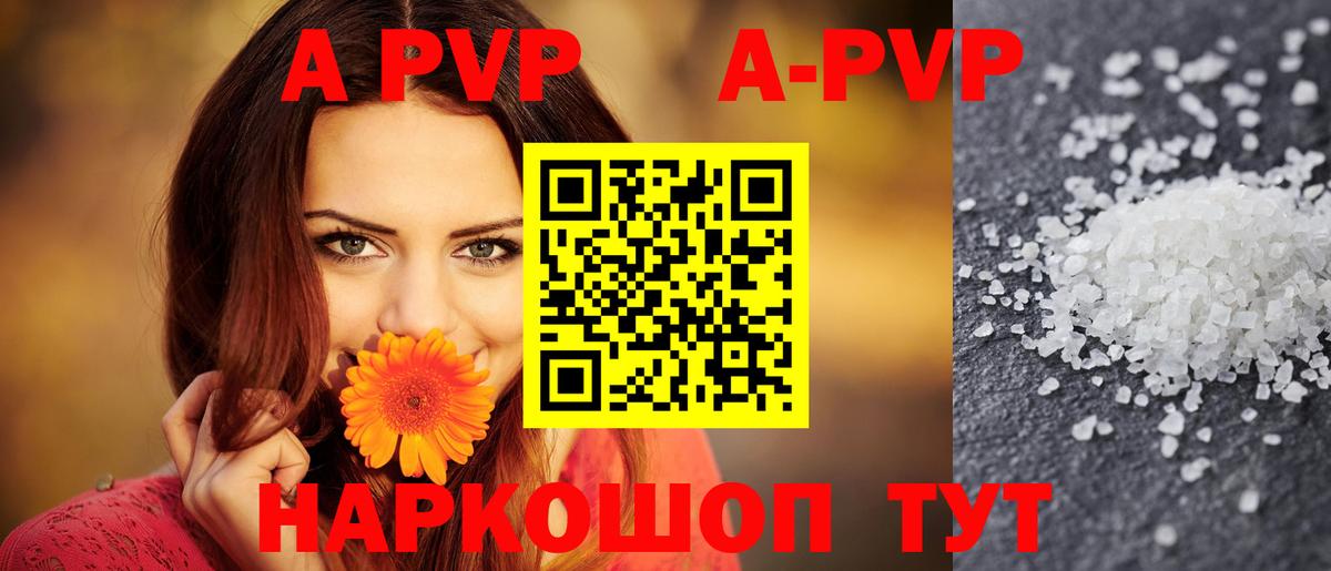 Alpha-PVP кристаллы Самара