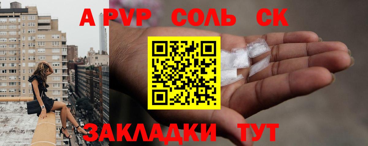 где можно купить наркотик  A PVP Crystall  A-PVP  Вход с VPN  Самара  Альфа ПВП Crystall  A PVP СК КРИС 