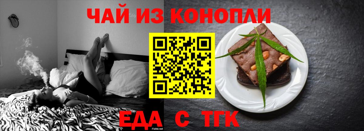 Самара  Cannafood конопля  Вход с VPN 