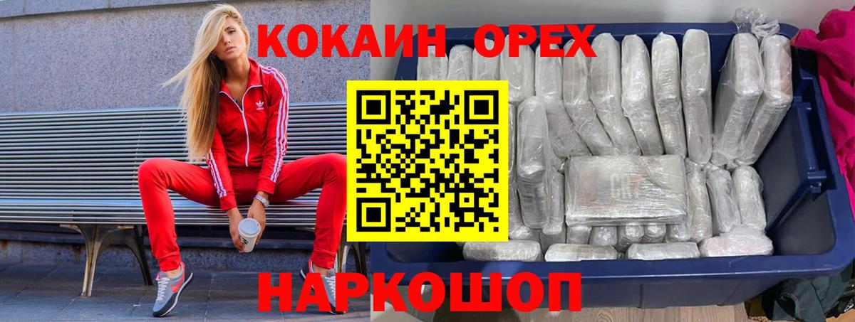 Cocaine VHQ Самара