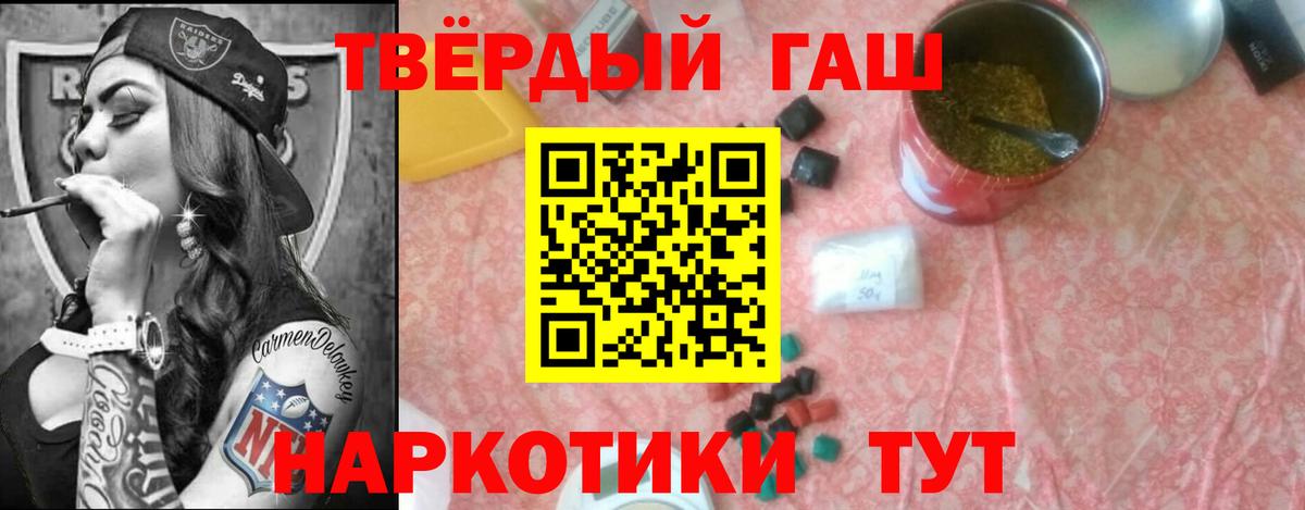 ГАШИШ гарик  Вход с VPN  Гашиш  Самара 