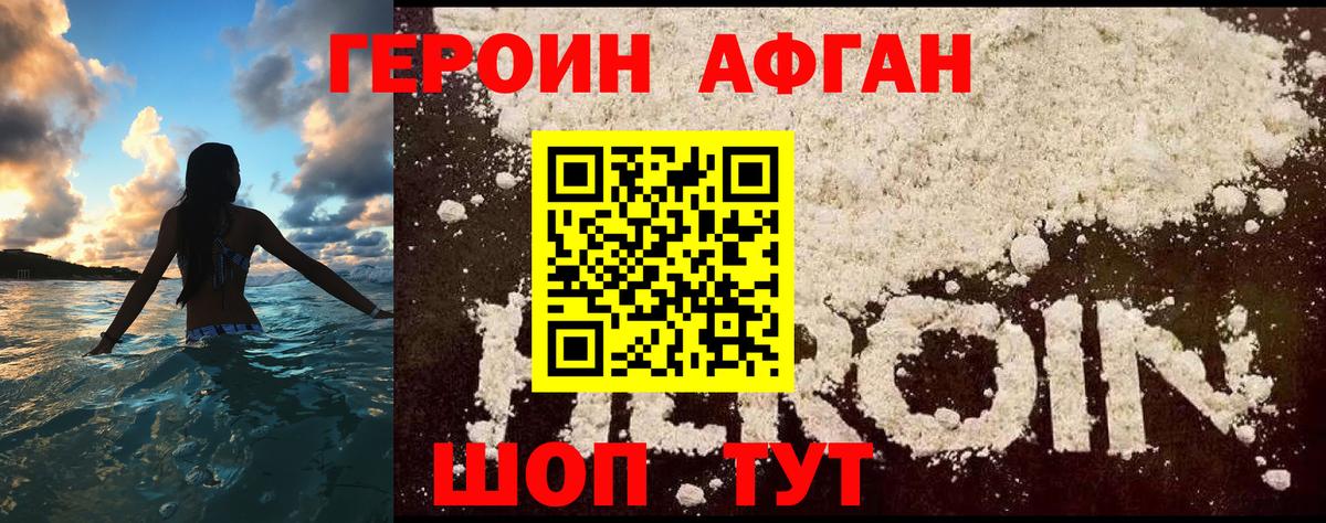 ГЕРОИН  ГЕРОИН Heroin  Вход с VPN  Самара 