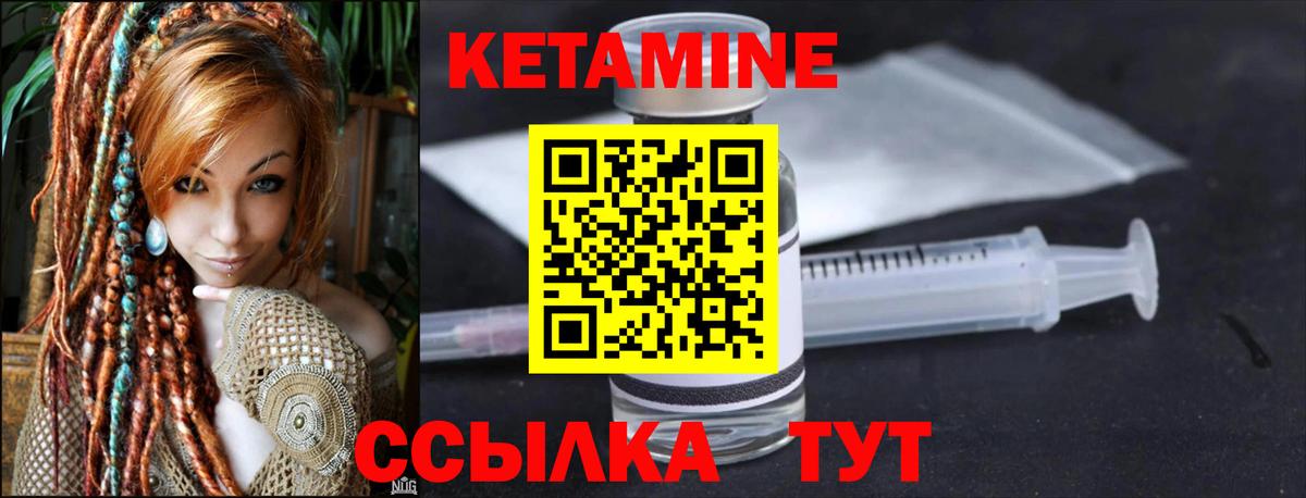 Самара  КЕТАМИН VHQ  Вход с VPN  КЕТАМИН ketamine 