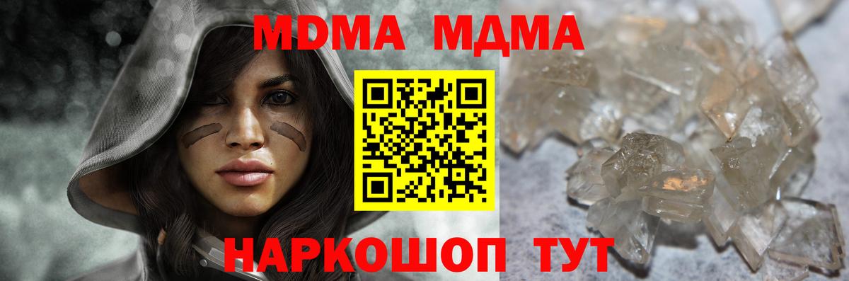 Самара  MDMA Molly  МДМА  Вход с VPN 
