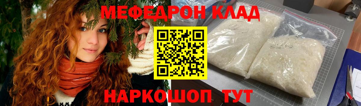 Самара  МЕФ  Вход с VPN  Мефедрон mephedrone  закладки  МЕФ мяу мяу 