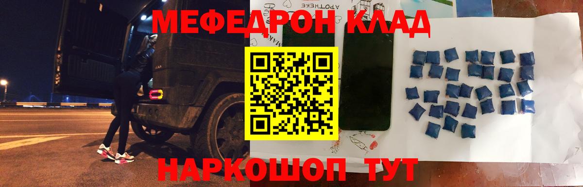 Меф МЯУ МЯУ кристаллы  Меф  Каннабис  Самара  ГАШ  Конопля  ЭКСТАЗИ  Вход с VPN  Cocaine 