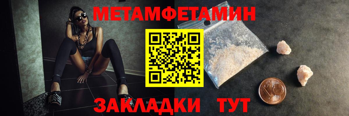 Метамфетамин  Первитин винт  Вход с VPN  Самара  Первитин винт 
