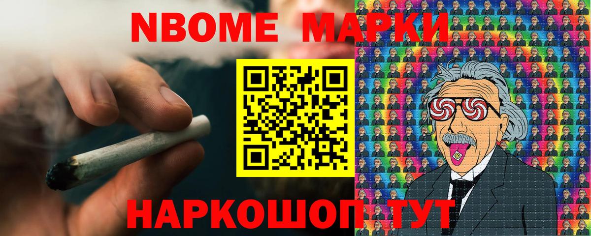Марки N-bome 1,5мг  Марки N-bome 1,5мг  где купить наркотик  Самара  Вход с VPN 